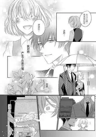 [Hana maruko] Sen koi ~ Chitose ni hitori no bishōjo ni tensei shitanode miyabina ikemen to koi shimasu! | 千恋 ~转生为千年一遇的美少女恋上风雅美男子！~ 1-3 [Chinese] [莉赛特汉化组]