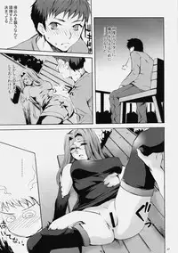 (C76) [Clover Kai (Emua)] Face es-all divide (Fate/stay night)