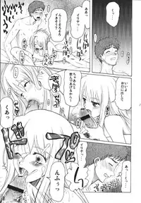 (C68) [KNIFE EDGE (Saki Urara)] Yoru ni Saku Mahou (Fate/stay night) [Digital]