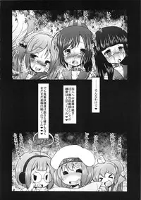 (SC62) [CIRCLE ENERGY (Imaki Hitotose)] Kan Bote 「Sen-Bo Shioi-chan」 wo Rouraku seyo! (Kantai Collection)