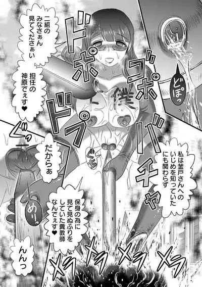Ryona King Vol.17