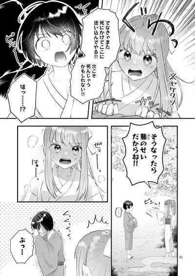 Kakuriyo e Mayoikonda Shachiku OL wa Shounen no Kami ni Mi o Sasageru