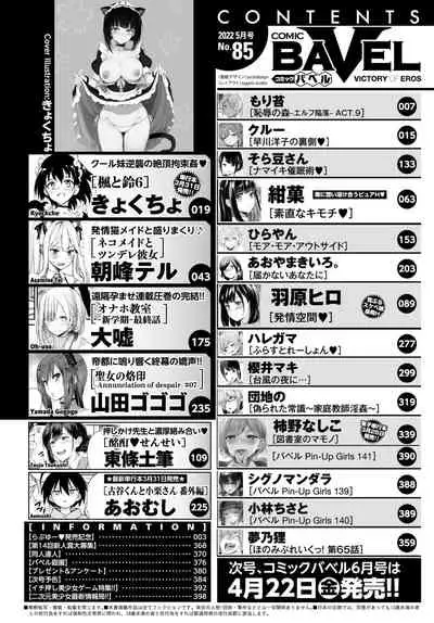 COMIC BAVEL 2022-05