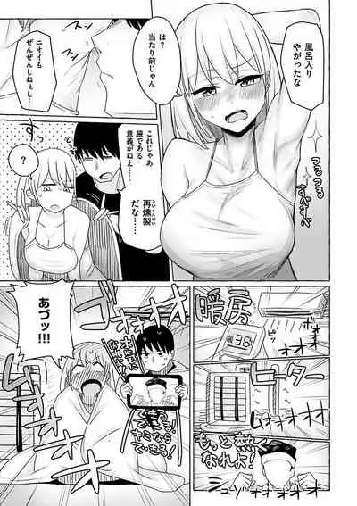 Sex Tanoshii