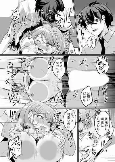 Namaiki JK ni Nakadashi Choukyou ~Mechakucha ni Tsuite, Oku no Hou ni Dashite Ageru ne ch.16-37