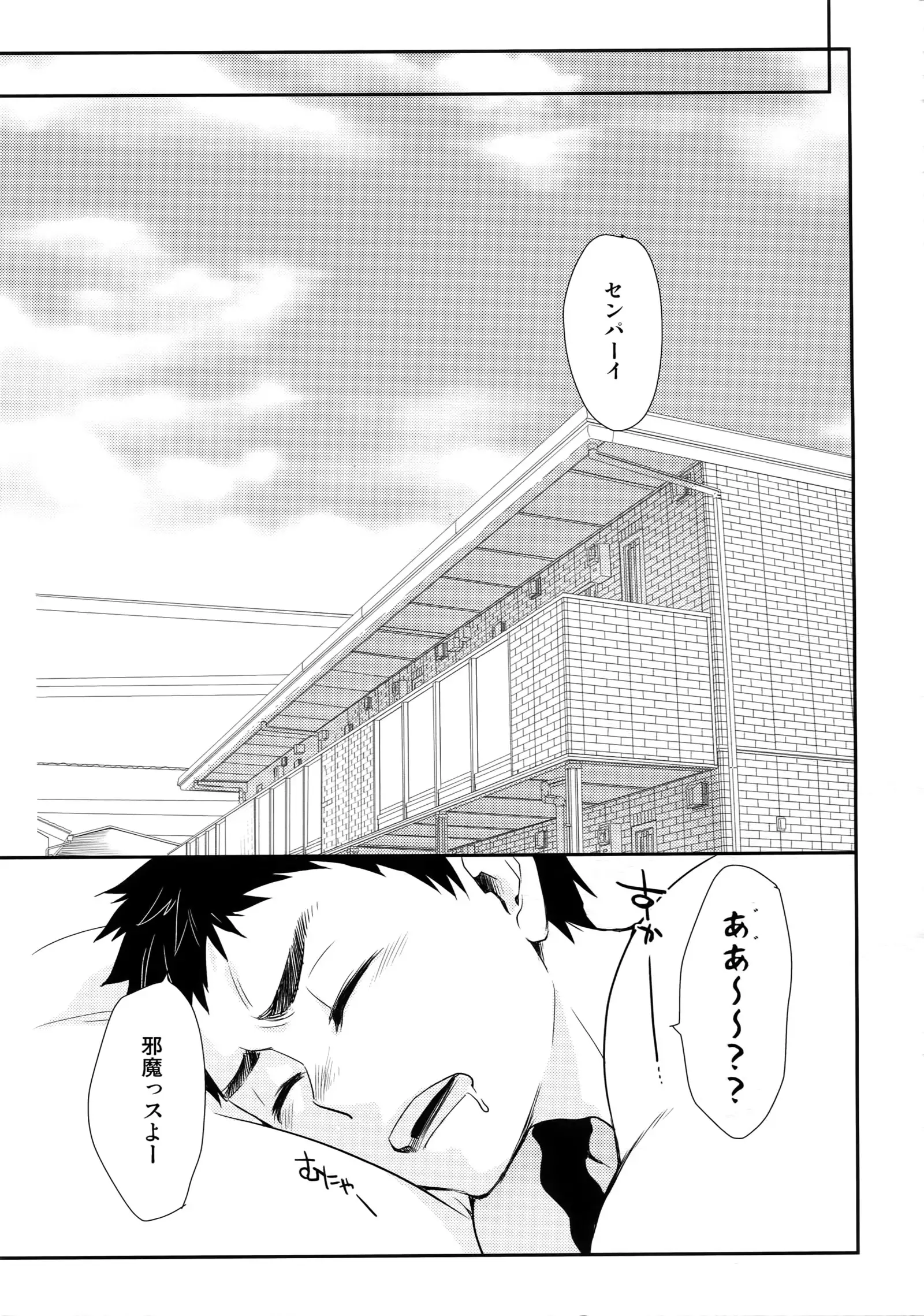 Kanpeki Kareshi to Zettai Ryouiki Ouji-sama - Love the World -