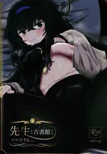Yorugami Shouyu ga Desu Nouto de Tekunobureiku
