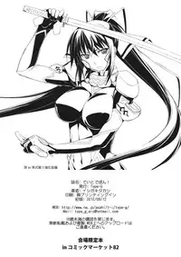 (C82) [Type-G (Ishigaki Takashi)] Teito de Pon! (Muv-Luv Alternative Total Eclipse)