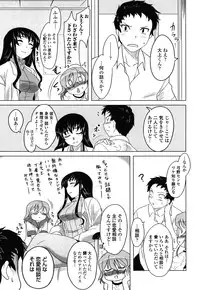 [Dr.P] Anata Ga Fureru Tabini - Whenever You Touch Me.