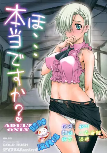 (C70) [GOLD RUSH (Suzuki Address)] SOS-Dan Shiki Sekai Kyuushutsu | Sos-dan style World Rescue (The Melancholy of Haruhi Suzumiya)