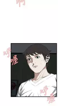 Take a Peek 偷窥 Ch.39~60 [Chinese]中文