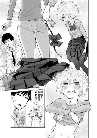 Noraneko Shoujo to no Kurashikata | 與野貓少女一起生活的方法 Ch. 22-32