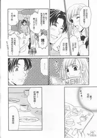 [Gotoh Akira] 21 Ji no Onna ~Newscaster Katsuki Miki~ 2 | 21时之女 ~新闻女主播—桂木美纪~ 2 [Chinese]