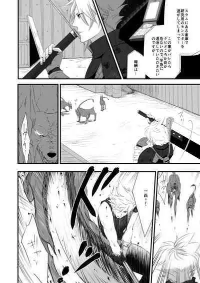 繋いだ指先から、