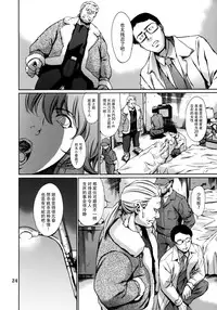 (C88) [Mesu Gorilla. (Tuna Empire)] DERENUKI 2 (Ghost In The Shell) [Chinese] [脸肿汉化组]