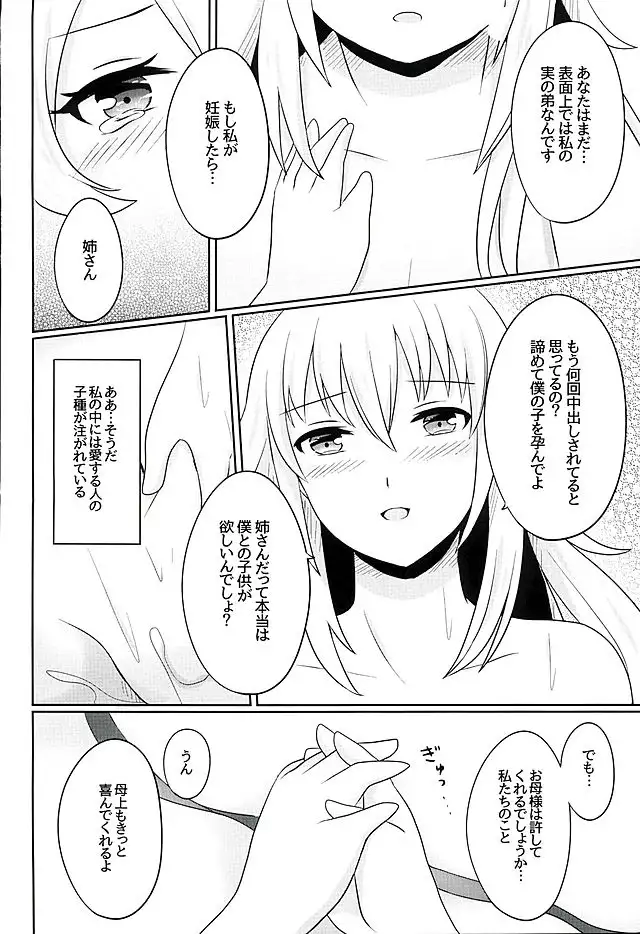 Tasogare no Yume