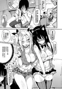 [momi] Relaxation❤Cooderetor (COMIC Shitsurakuten 2015-02) [Chinese] [無邪気漢化組]