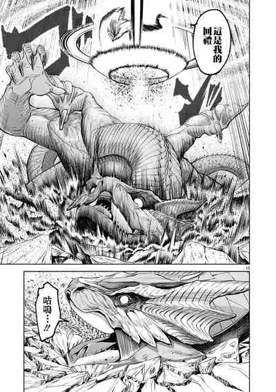 蔷薇园传奇 01-06 Chinese