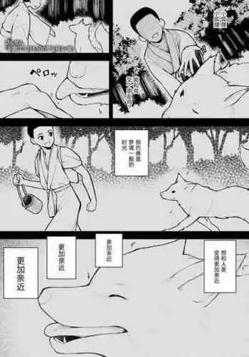 [Binsen] Drachen Geschrei (Towako Go) [Chinese] [oxt04389漢化]