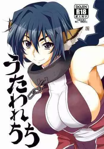 ほわんほわんおさかべ～