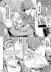 [Marinconia (Sumimaru Mary)] Traumatic Phantasm #02 [Chinese] [Digital]