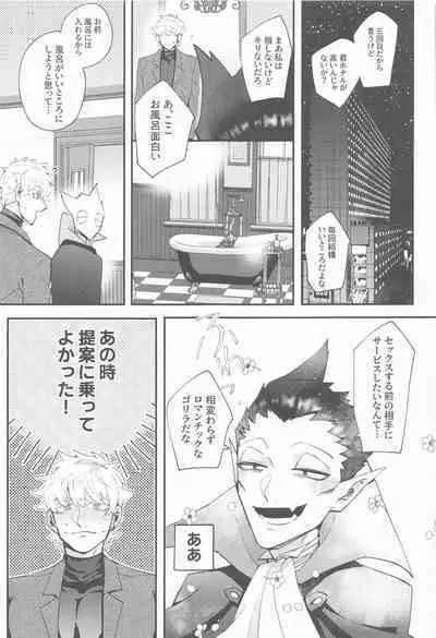 (Kyuushi ni Isshou 11) [airo (kisuke)] 100-manbun no Ichi de Hametsu suru! - Love with a with a 1 in 1 million chance of ruin (Kyuuketsuki Sugu Shinu)