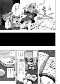[Suteinu Nursery (Hagotae Spa)] Kaitlyn no Nichijou (Wild Arms 3) [Digital]