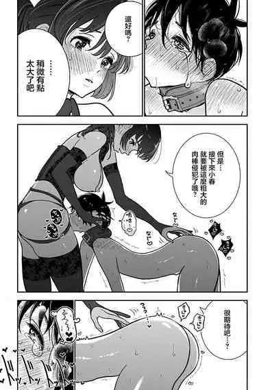 [Dhibi] Anata ga Amaku Nedaru made Ch.26 | 在你嬌聲求我之前 第26話 [Chinese] [沒有漢化] [Digital]
