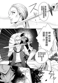 [Saotome Mokono] Kyououji no Ibitsu na Shuuai ~Nyotaika Knight no Totsukitooka~ 1 Ch. 1-5 [Chinese] [瑞树汉化组] [Digital]