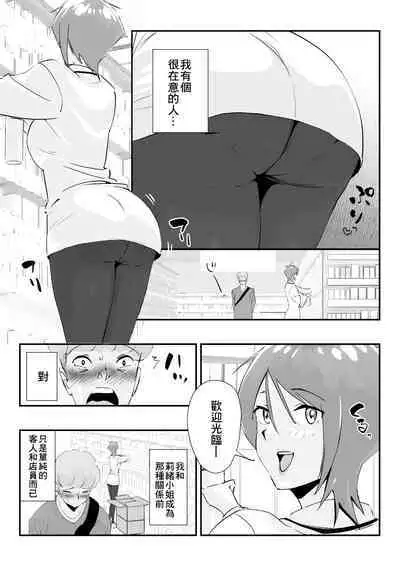 Otto o Miokuru Tsuma wa No-bura. Ikemen Daigakusei to no Ikenai Asakatsu Furin. | 目送丈夫的妻子沒帶胸罩。和帥大學生從早開始道德淪喪不倫生活。