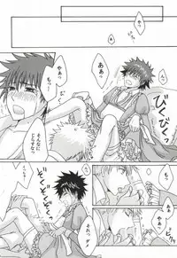 (SUPER20) [Suibotsu (Takahashi)] Kamijou Touma no Fukou naru Nichijou (Toaru Majutsu no Index)