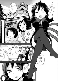 Nue ga Ganbaru Hon