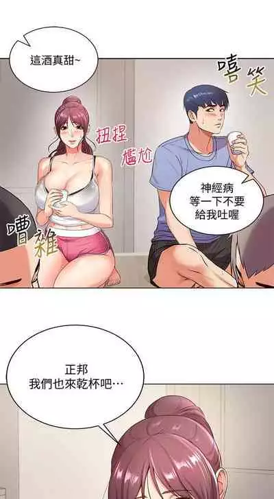 【周三连载】超市的漂亮姐姐（作者：北鼻&逃兵） 第1~50话