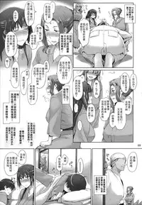 (C86) [MTSP (Jin)] Tachibana-san-chi no Dansei Jijou Matome Ban [Chinese] [天月NTR汉化組]