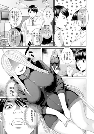 Zecchou! Hitozuma Seikatsu Kaikan Hitozuma Gakuen 2