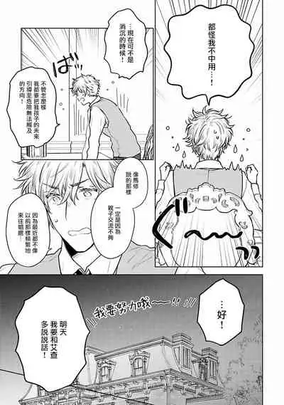[Furukawa Fumi] Omega Koukyu Shoukan Ronnie Danshaku no Otsuki-sama | OMEGA高级娼馆 罗尼男爵与白月光 Ch. 1-5+番外1 [Chinese] [冒险者公会] [Digital]