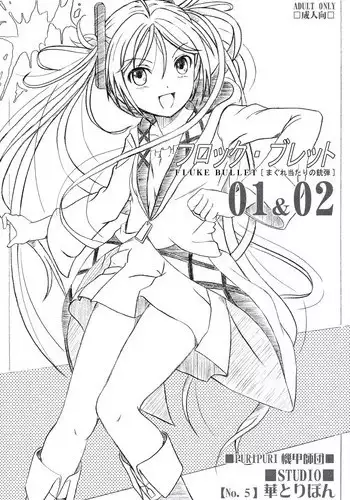 (C92) [STUDIO Hana to Ribon (PURIPURI Kikoushidan, PUNI Shoutai)] Do:CREATORS (Re:CREATORS)