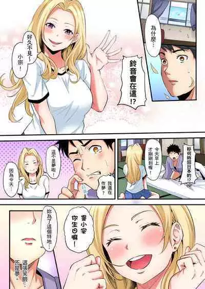 Gal Mama to Pakopako SEX ~ Hitozuma no Chouzetsu Tech ni Majiiki Zecchou! | 與辣妹媽媽淫猥啪啪SEX～人妻的性愛技巧讓人爽翻天！ Ch. 1-23