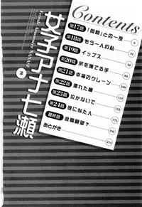 [Hazuki Kaoru, Takizawa Hiroyuki] Joshi Ana Nanase | Female Announcer Nanase Vol.3