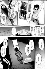 [Ru-en Rouga] Dancing Mirage Ch.1-8