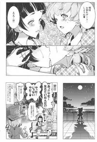 (C91) [EDGE WORTH (Hamuhamu)] Yuri Mahou wa Himitsu no Kaori 3 (Mahou Tsukai Precure!)