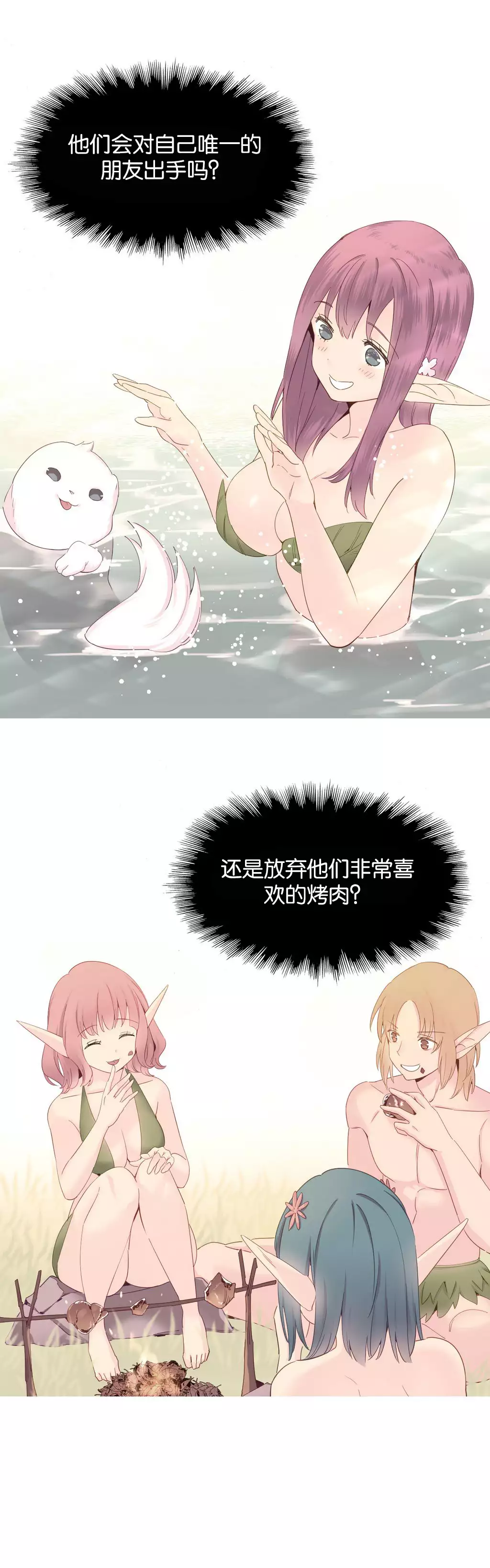 A World that I Rule | 我统治的世界 Ch.1-19