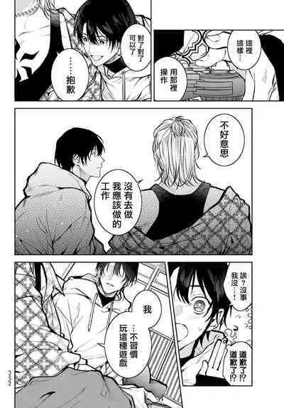 [Ozaki Kaho] Noisy Roommate ~Ie Nashi ni Natta node Ikemen to Kaiitsuki Bukken de Doukyo Hajimemashita~ | 我的怨种室友 Ch. 1-7(上+下) [Chinese] [苍蓝神烦汉化组x冒险者公会] [Digital]