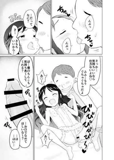 Arisu to Futsuu no Lolicon Oji-san