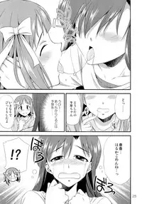 (Futaket 8.5) [Kaguya Hime Koubou (Gekka Kaguya)] THE iDOLM@STER MODAERU (THE iDOLM@STER)