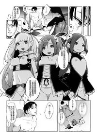 [MUK] Cupi Pri -Cupid Princesses- (2D Comic Magazine Akuochi Gyaku Rape de Monzetsu Kairaku! Vol. 3) [Chinese] [无毒汉化组] [Digital]