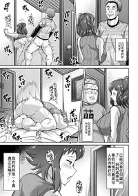 [Dorachefu] Mama wa Dosukebe Ooya-san (ANGEL Club 2018-05) [Chinese] [百合勿忘草个人汉化] [Digital]