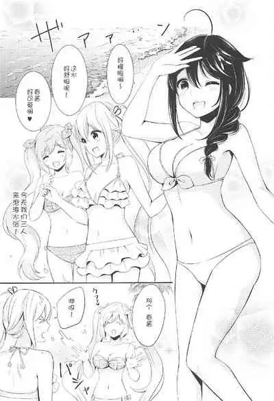 (C92) [Nanairo no Neribukuro (Nanashiki Fuka)] Mujintou de Futarikiri (Kantai Collection -KanColle-) [Chinese] [v.v.t.m汉化组]