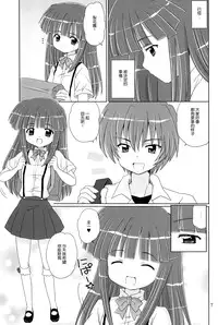 (C73) [NIKOPONDO (Aoyama Reo)] SONOHIGURASHI (Higurashi no Naku Koro ni) [Chinese] [脸肿汉化组]