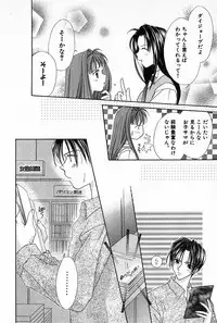 [Yukimura Riko] Hajimete na no ni!!